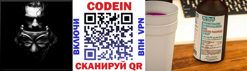 Codein Purple Drank omg ссылки Волхов где купить наркотик