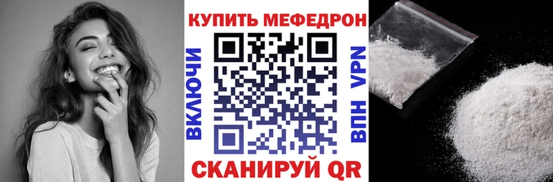 Меф mephedrone  сколько стоит  shop официальный сайт  Волхов 