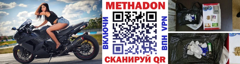 Метадон белоснежный  цена наркотик  Волхов 